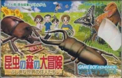 Konchuu No Mori No Daibouken Rom